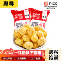 惠寻 京东自有品牌 爆米花奶油味33g（2小袋） 休闲零食品 膨化小吃