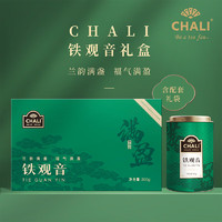 Chali茶里公司 茶叶 福建安溪铁观音2罐装散茶礼盒300g送长辈送客户