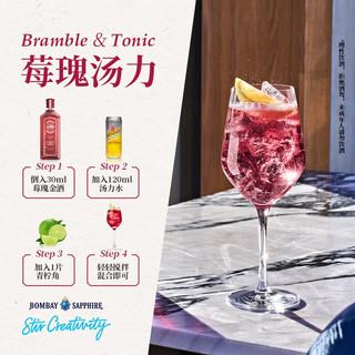 孟买蓝宝石(Bombay) 英国 杜松子酒  风味款 洋酒 孟买莓瑰金酒700ml