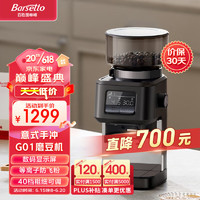 Barsetto/百胜图G01电动专业咖啡磨豆机家商用小型意式手冲研磨机 石墨黑基础版