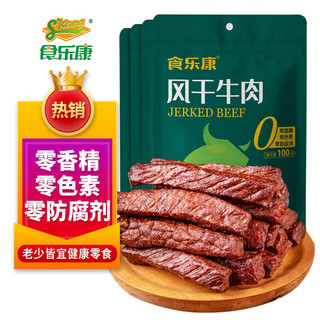 Skang 食乐康 内蒙古手撕风干牛肉干100g/袋 肉干肉脯 休闲零食独立小包装 100g*4袋