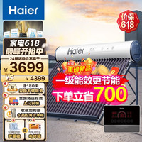  Haier/海尔 光电两用 太阳能热水器  24管 1500W 175L