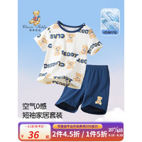 Classic Teddy精典泰迪男童睡衣儿童家居服中小童装夏季薄款两件套夏装衣服上新 小熊和木马米白 120