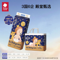 babycare 狮子王国系列 皇室纸尿裤L码34片