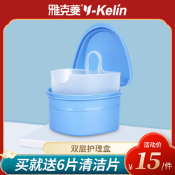 雅克菱 Y-Kelin/雅克菱假牙盒子清洗盒储牙盒携带义齿盒隐形牙套盒盒子