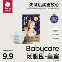 babycare 皇室狮子王国超薄透气拉拉裤bbc 纸尿裤S码4片