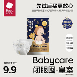 babycare 皇室狮子王国超薄透气拉拉裤bbc 纸尿裤S码4片