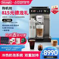 De'Longhi 德龙 [新品]Delonghi/德龙ECAM450.76 探索者全自动进口咖啡机意式触屏