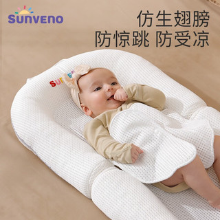 三美婴（SUNVENO）宝宝便携式床中床婴儿新生睡窝落地醒神器防吐奶防压睡垫婴儿床 单床+防吐奶套装+凉席