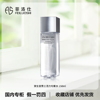 抖音超值购：SHISEIDO 资生堂 男士活力均衡水 150ml