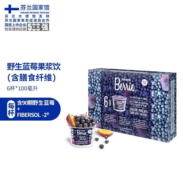 Berrie 蓝宝氏 森林浆果