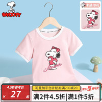 SNOOPY史努比童装女童T恤儿童短袖上衣半袖夏装中小童宝宝衣服夏季新品 小爱心贝壳粉 110CM