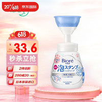 Kao 花王 儿童宝宝猫爪形泡沫洗手液 240ml