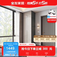 全友（QUANU）家居大衣柜卧室智能感应灯平储物衣帽间柜子DG10010（60天发货） 二门衣柜+二门顶柜