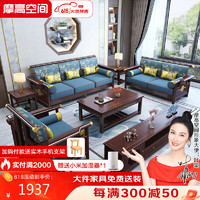 摩高空间新中式实木沙发客厅大户型橡胶木沙发冬夏两用中国风家具 二人位