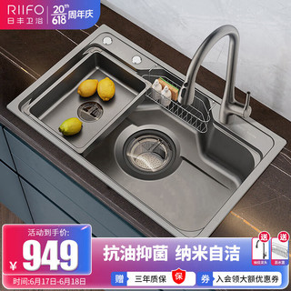 日丰厨房水槽洗菜盆单槽纳米日式大口径下水洗菜洗碗槽RF-SD784827ND
