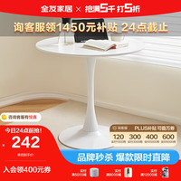 QuanU 全友 家居 餐桌现代简约金属底座加厚台面学习书桌家用餐桌DX119053