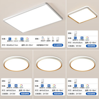 TCL 全光谱护眼吸顶灯客厅灯防蓝光卧室儿童房餐厅灯具套餐中山 觅光三室两厅A