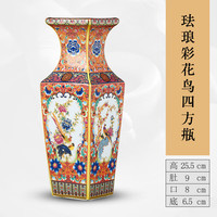 loyo珐琅彩花瓶客厅插花摆件景德镇陶瓷器仿古中式博古架书房家居饰品 珐琅彩花鸟四方瓶