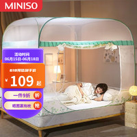 名创优品（MINISO）三开门免安装蒙古包钢丝蚊帐 可折叠拉链坐床式 碧馨-适合180x200cm床