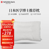 西川（NISHIKAWA）可调节高度支撑枕头护颈枕颈椎枕软管枕可水洗枕芯呵护睡眠健康 白色 低枕（9CM）