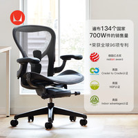 赫曼米勒 HERMAN MILLER）Aeron人体工学椅 座椅 电脑椅 办公椅 石墨色 中号