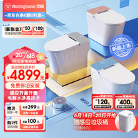 西屋（Westinghouse）「0菌」智能马桶家用抗菌多功能坐便器无水压限制即热冲洗马桶H7 月银色PRO 305