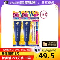 明色 2支装明色眼霜30gcosme保湿黑眼圈细纹提拉紧致正品淡化