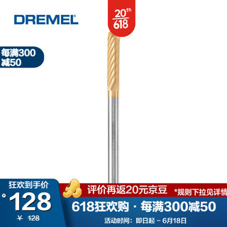 DREMEL 琢美Max高性能附件系列切割片雕刻切割头雕刻头 9903HP碳化钨雕刻头