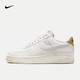 NIKE 耐克 男子空军一号运动鞋 AIR FORCE 1 '07 LV8 AF1 DV7184-001