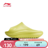 LI-NING 李宁 运动生活系列SOFT SLIPPER中性拖鞋 AGAT017-7 43.5