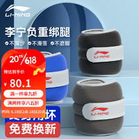 LI-NING 李宁 沙袋绑腿负重跑步训练沙包手部脚腕上配重运动专用装备砂带男2kg