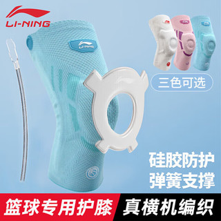 李宁（LI-NING）护膝半月板篮球跑步运动男女登山羽毛球护漆盖髌骨带深蹲膝盖护具