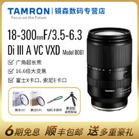 TAMRON 腾龙 现货 腾龙18-300mm F/3.5-6.3 DiIII-A VC VXD B061 腾龙18300