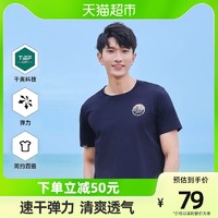 TOREAD 探路者 速干T恤春夏男户外运动弹力透气清爽跑步吸汗宽松休闲短袖