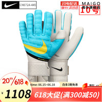 耐克（NIKE）球员版守门员手套 耐克足球门将手套成人高端CN6724-445 白蓝掌宽9.5-11cm CN672 均码
