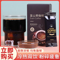 QUYAN 曲颜 2盒起速溶蓝山黑咖啡冷泡无蔗糖0糖0脂美式浓缩咖啡粉