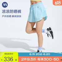 MAIA ACTIVE 凉凉防晒裤运动休闲防走光两件式短裤带底裤 SH004 泡沫蓝 S