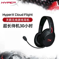 HYPERX 极度未知 Cloud Flight天箭无线头戴式耳机游戏电竞耳麦