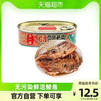 鹰金钱 鲮魂豆豉鲮鱼184g长期储备罐头鱼下饭菜即食应急食品