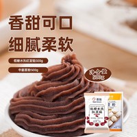 Bakerdream 百钻 低甜水洗红豆沙馅料500g家用蛋黄酥粽子馅商用甜品月饼汤圆馅