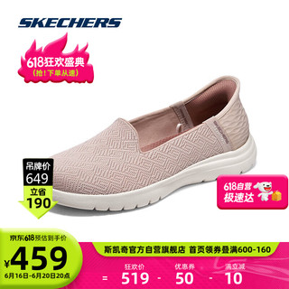 SKECHERS 斯凯奇 Slipins闪穿低帮鞋女鞋浅口 136542裸粉 39