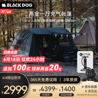 Blackdog 黑狗 black dog 两室一厅充气帐篷全自动天幕一体式户外防雨防晒BD-ZP011夜幕黑