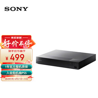 SONY 索尼 BDP-S1500 蓝光DVD 支持USB播放 支持网络视频 播放机 黑色