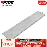 PGM高尔夫毛巾擦球杆球包清洁布华夫格吸水速干运动巾40x60cm加大 ZP041-浅灰色