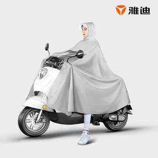 Yadea 雅迪 雨衣电动车成人加厚雨衣