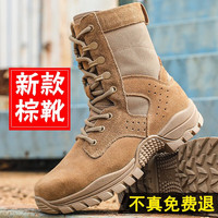 先行鸟新式21棕色作战靴登山鞋男高帮超轻防撞透气靴火箭陆战靴军训靴 21棕色作战靴 44/270