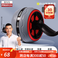  PROIRON自动回弹健腹轮男女家用健身收腹静音巨轮 中国红