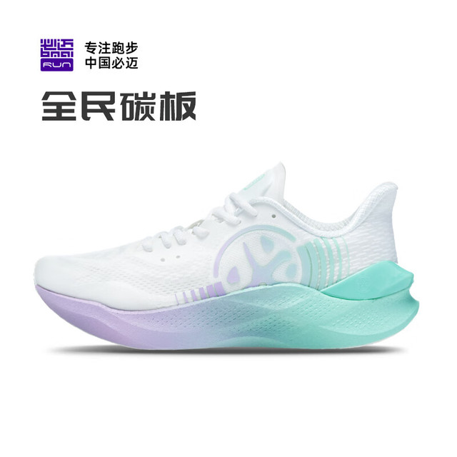 PLUS会员：必迈 惊碳MIX PLUS 男款竞速跑鞋