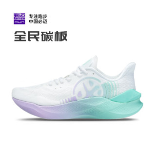 国家补贴、PLUS会员：必迈 惊碳MIX PLUS 男款竞速跑鞋